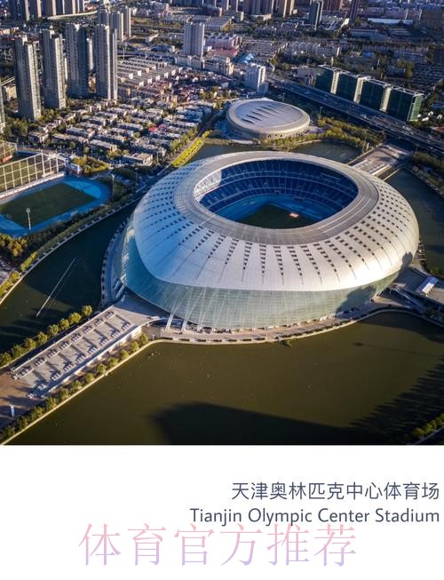 “五个坚持”描绘天津体育新蓝图 “五个坚持”描绘天津体育新蓝图