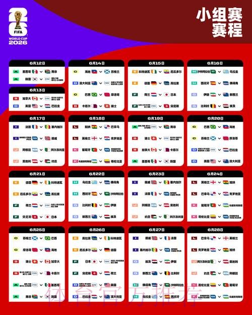 2026世界杯滚球最新地址最新网址