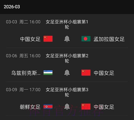 世界杯直播最新网址