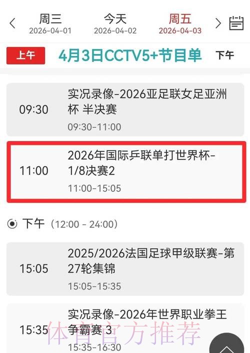 世界杯直播最新网址