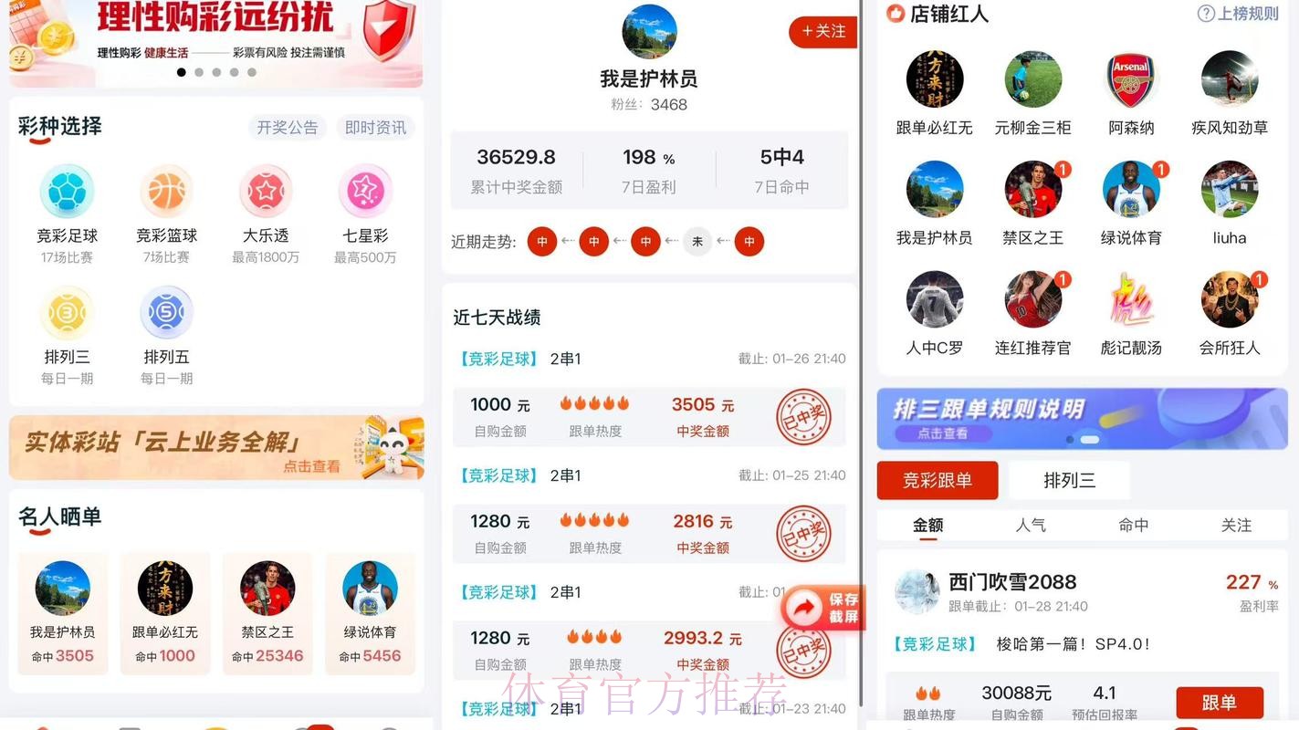 2026世界杯下注软件最佳