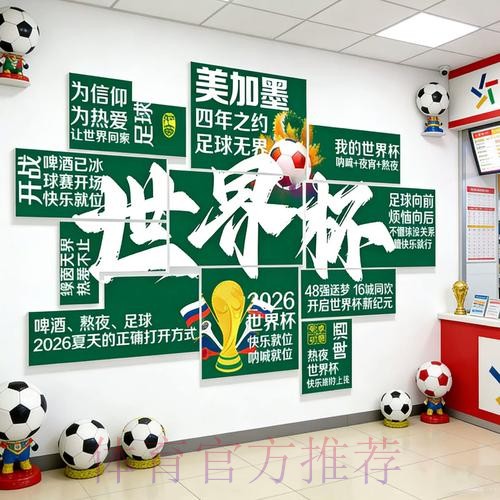 2026世界杯下注软件最佳