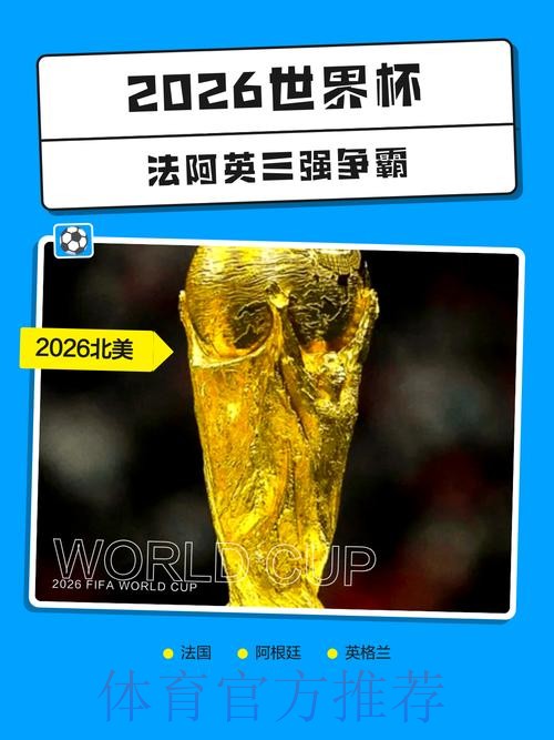 2026世界杯下注软件最佳