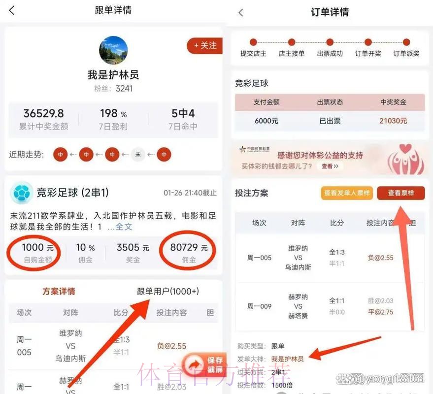 世界杯预测APP下载入口地址