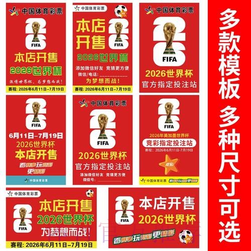 世界杯竞猜高清入口地址