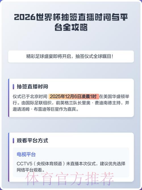 2026世界杯直播分析最新网址