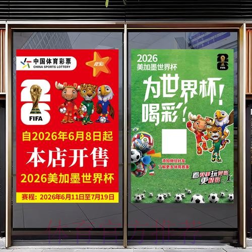 2026世界杯竞猜技巧热门 2026世界杯竞猜技巧热门