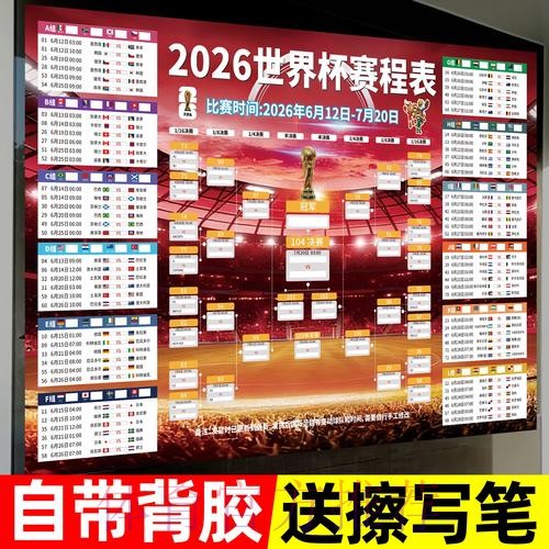 2026世界杯投注正规最新网址